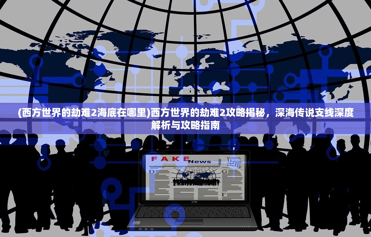 (古灵精怪东南亚电影普通话)古灵精怪，揭秘古代神话传说中的神秘角色及其文化内涵