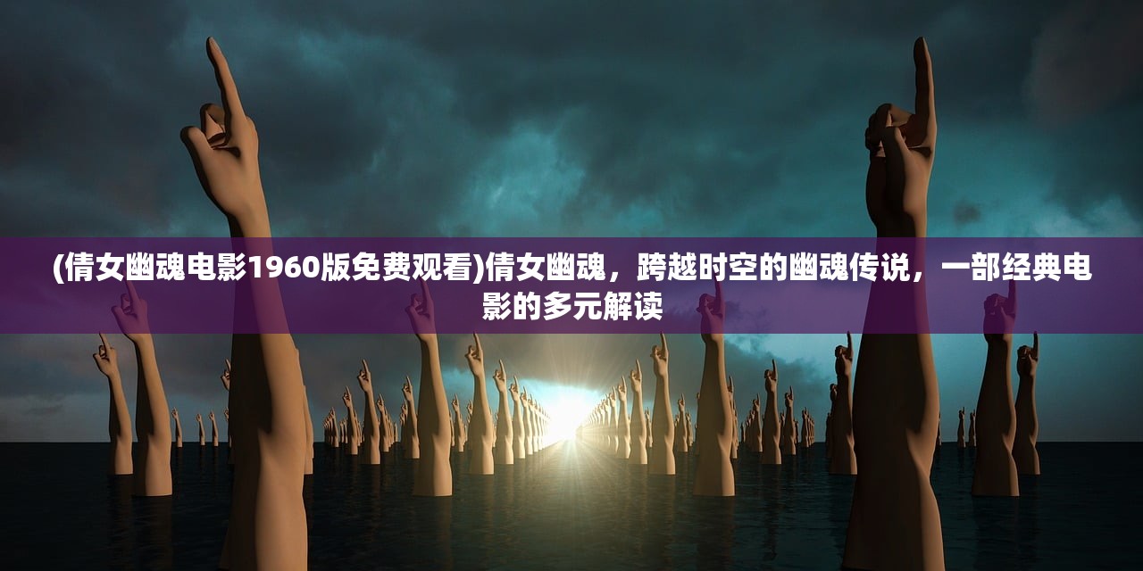 (魂之纪元官网)魂之纪元美团版攻略全解析，游戏玩法、技巧解析及常见问题解答